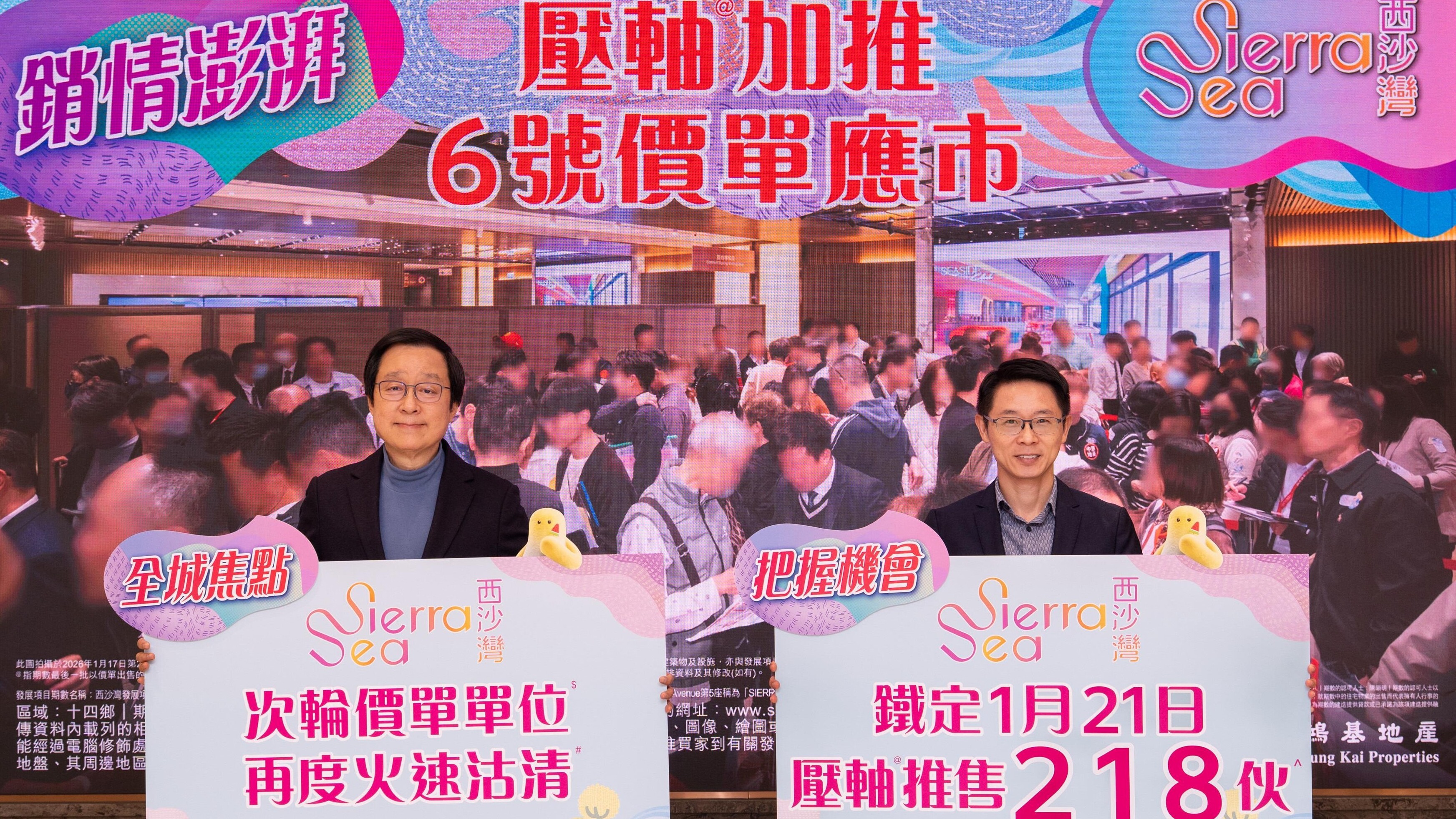 SIERRA SEA 2A期周三推第三輪銷售218伙 入場價365萬｜西沙新盤