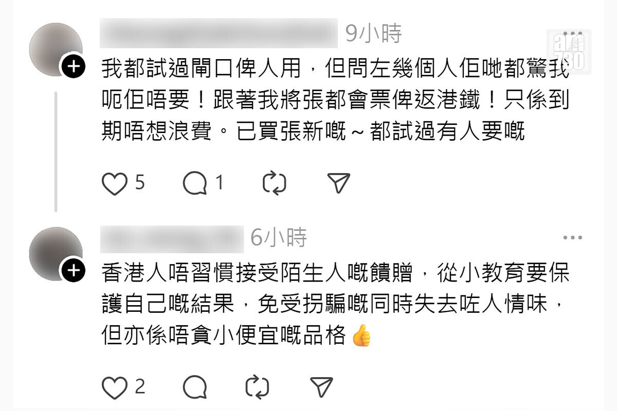 一名女子搭港鐵前，獲陌生女途人截停並送上還有1程未用的港鐵都會票，其他善心人留言分享。(Threads截圖)