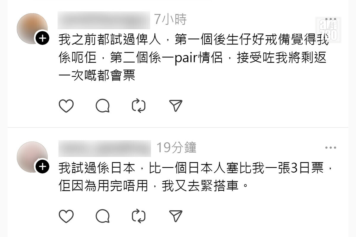 一名女子搭港鐵前，獲陌生女途人截停並送上還有1程未用的港鐵都會票，其他善心人留言分享。(Threads截圖)
