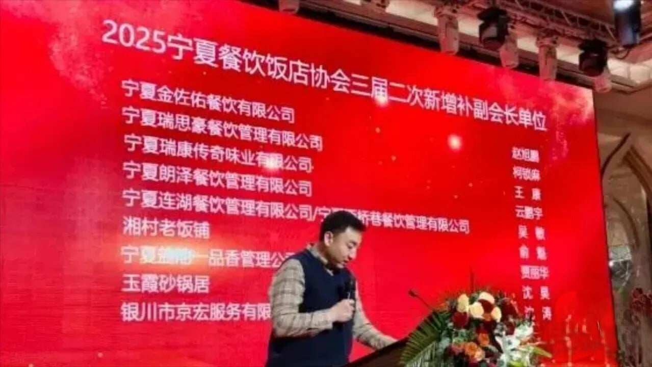 寧夏餐飲協會設89名副會長 去年新增42人 官方要求整改