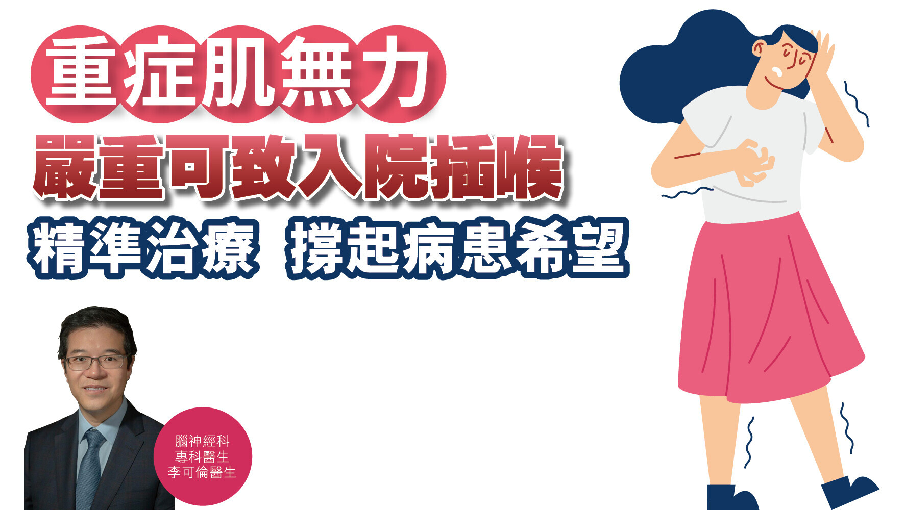 0121  PRPPL Dr. Li Ho Lun 1280x720