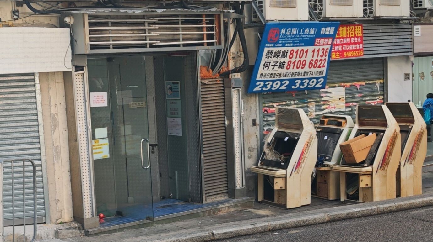 香港仔舊大街一間機舖被網民發現換走多部遊戲機誤傳結業，惟及後有人向店方查詢仍如常營運，稱只是「搬舊機」。(facebook群組「石排灣街坊吹水會」)