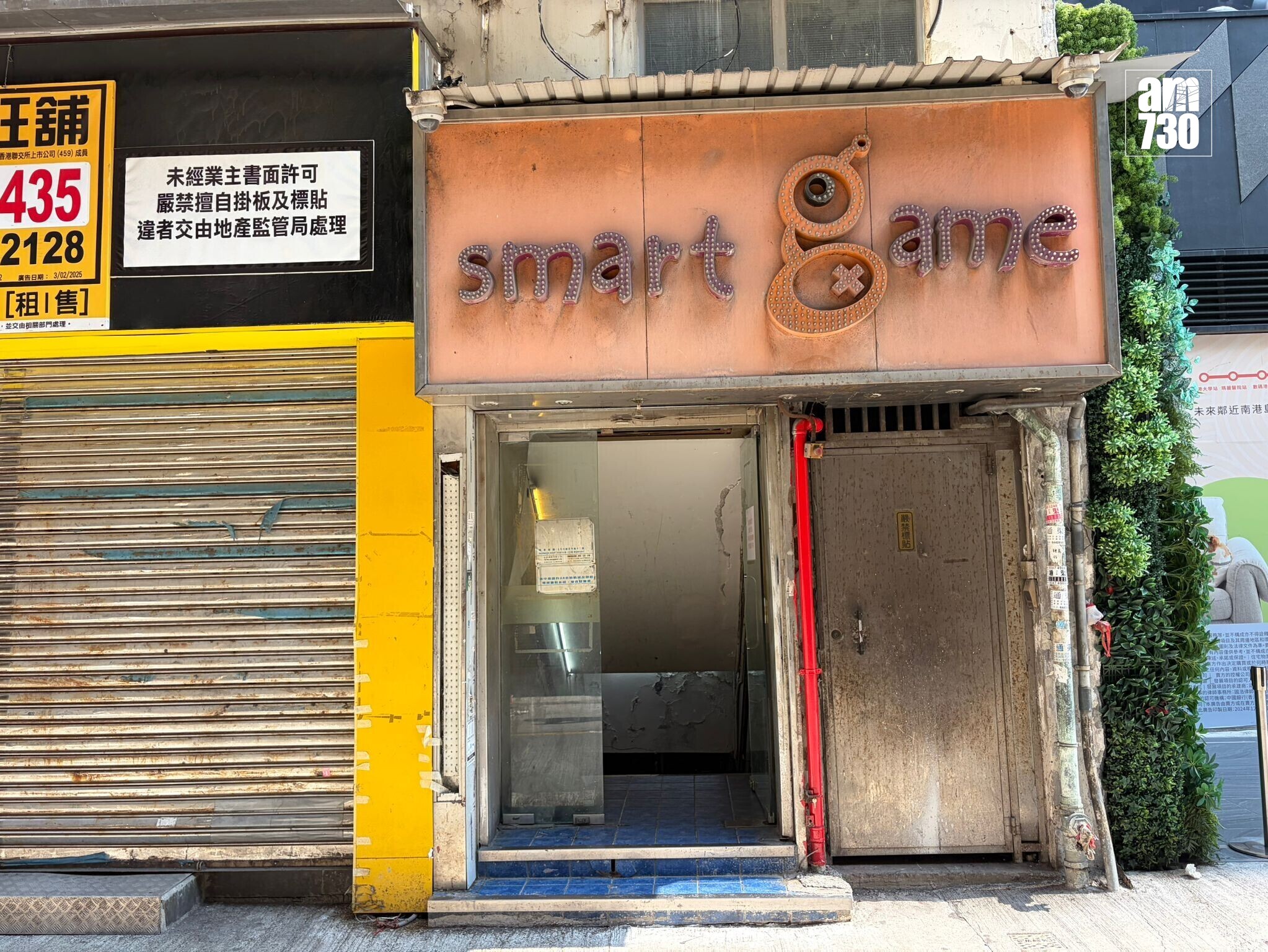 香港仔舊大街一間機舖被網民發現換走多部遊戲機誤傳結業，惟周日仍如常營業，惟人流不多。(《am730》記者攝)