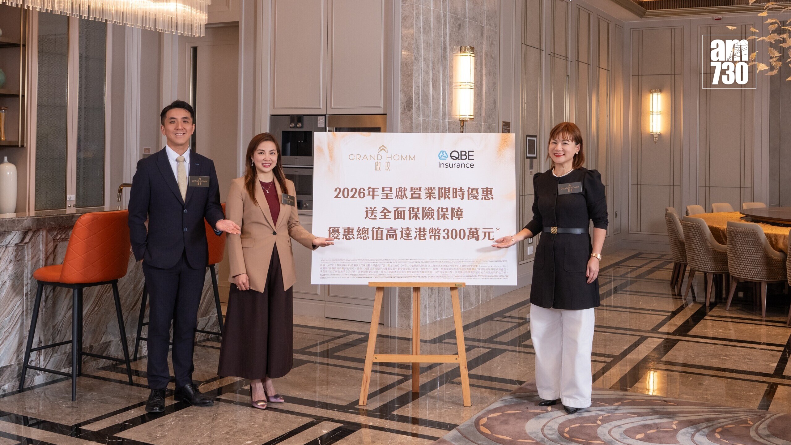 傲玟推置業禮遇 指定賣家可享總值300萬保險計劃｜何文田新盤