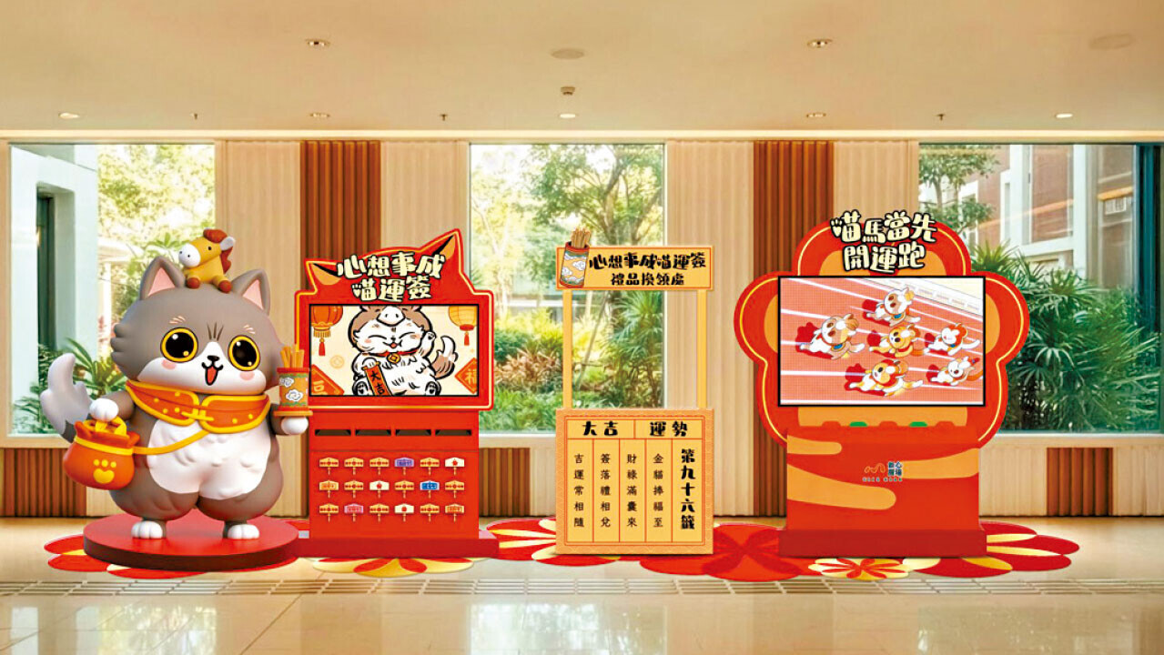 華懋8大商場 打造新春萌喵場景