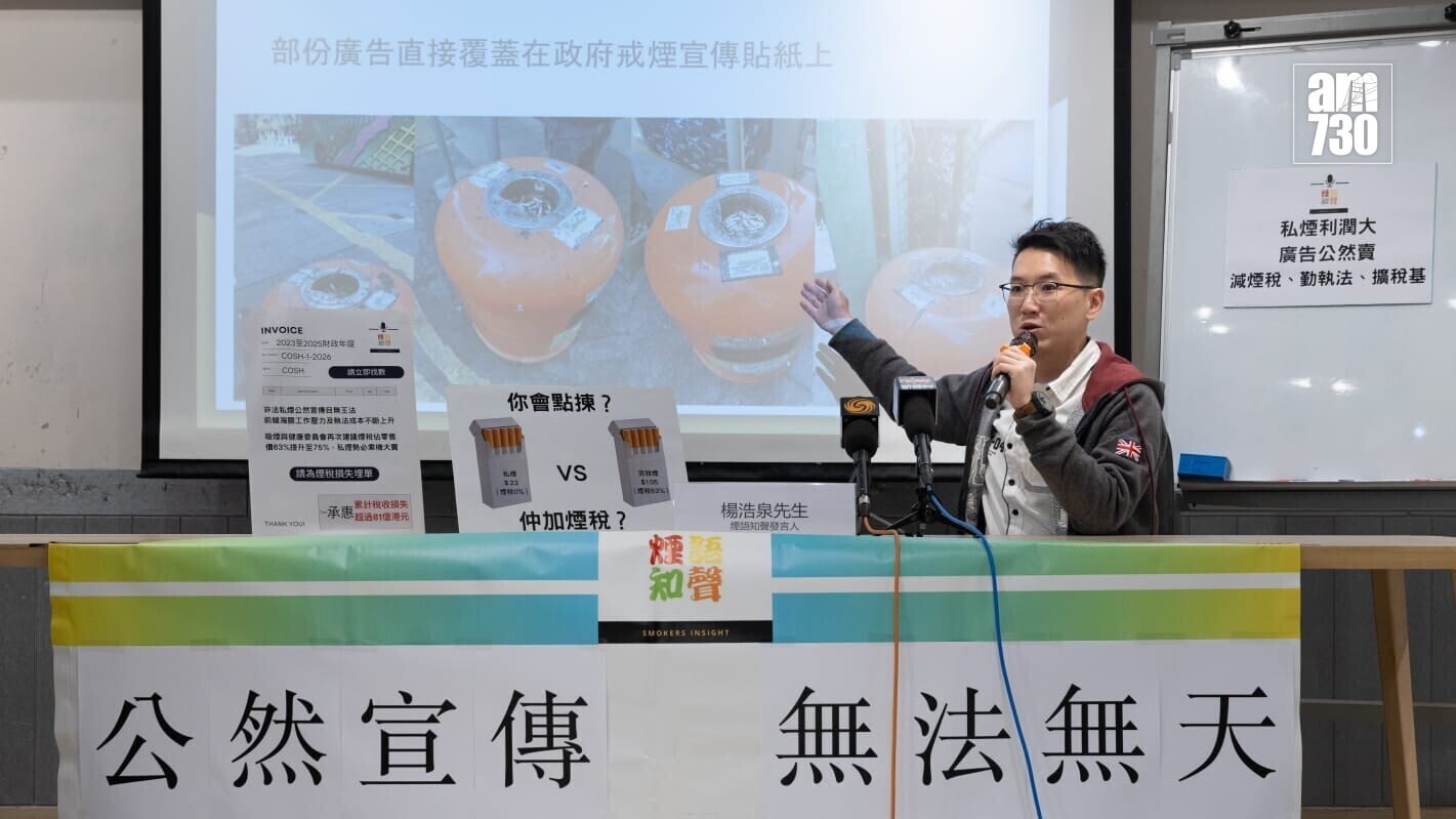 組織「煙語知聲」發現多區垃圾桶貼有私煙廣告，倡減煙稅打擊私煙(蘇文傑攝)