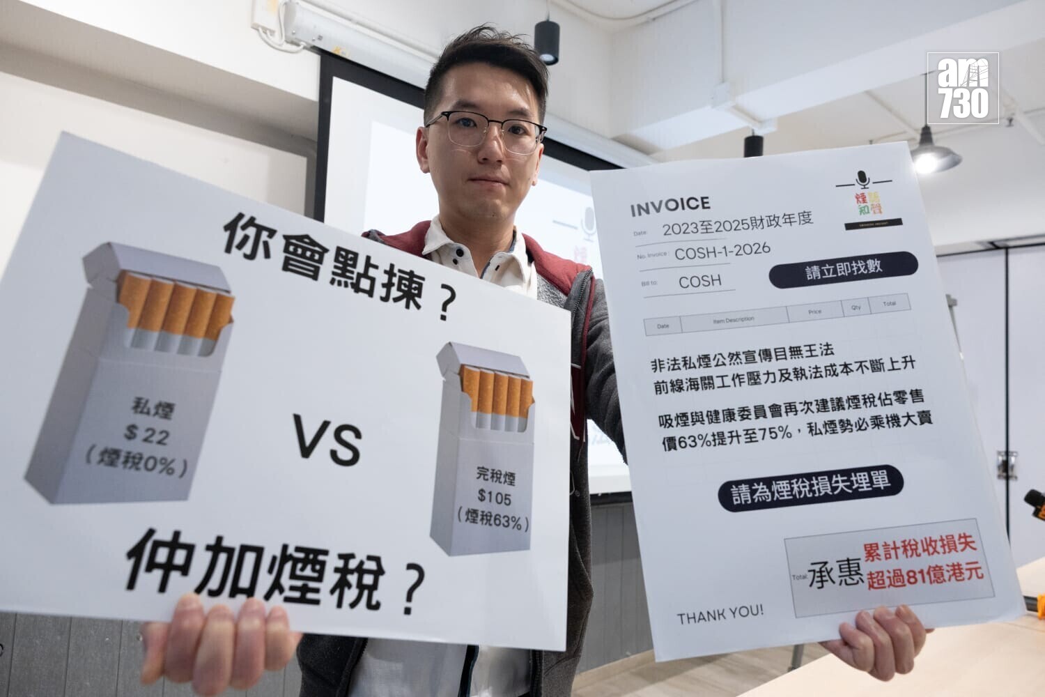 組織「煙語知聲」發現多區垃圾桶貼有私煙廣告，倡減煙稅打擊私煙(蘇文傑攝)