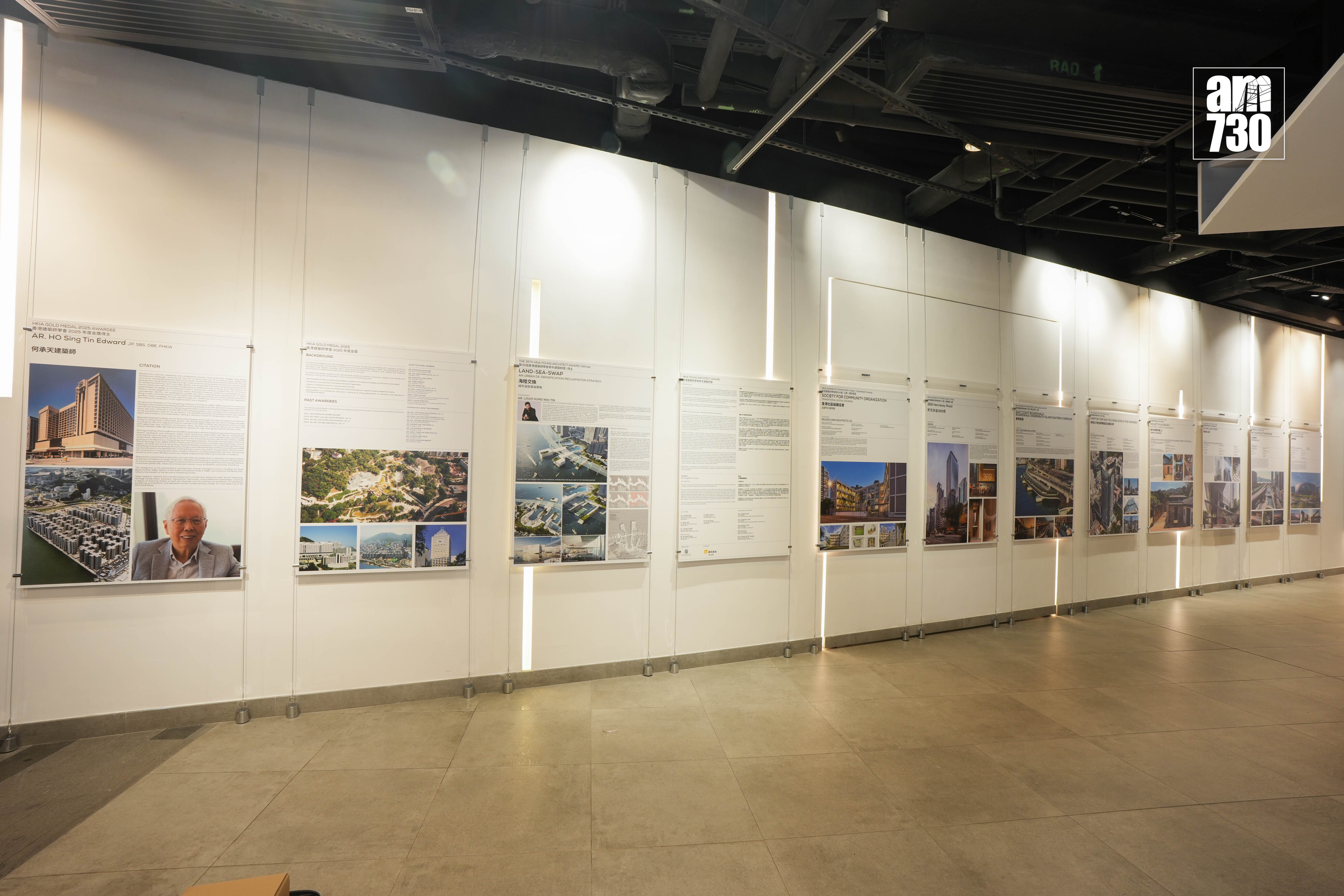 香港建築師學會2025年度年獎展覽開幕 展示榮獲業界殊榮建築項目