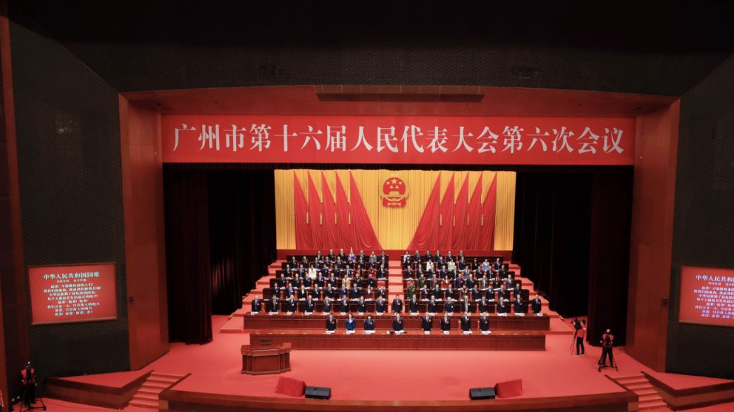 廣州市十六屆人大六次會議周一在廣州開幕(網上圖片)