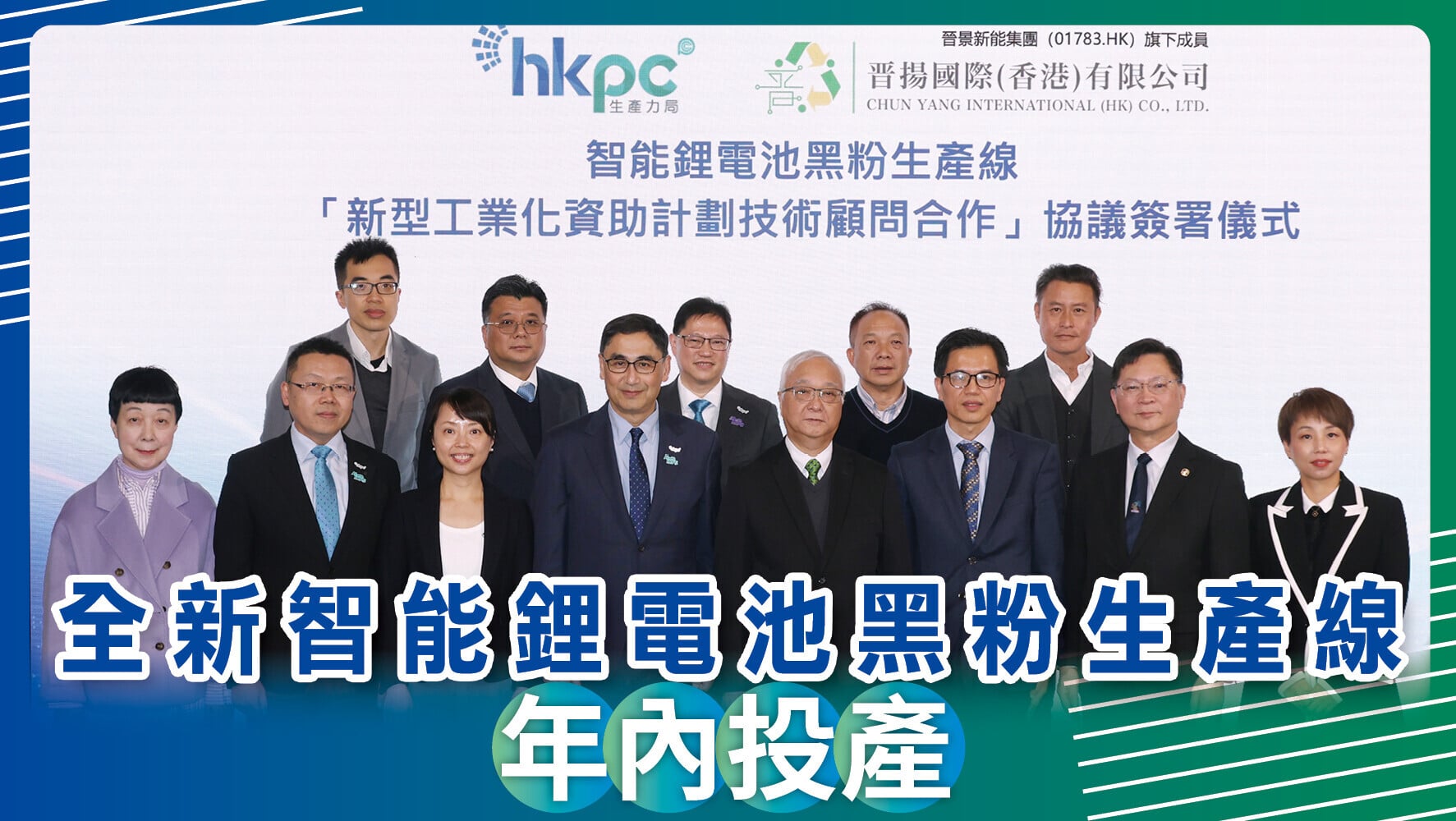 全新智能鋰電池 1280x720