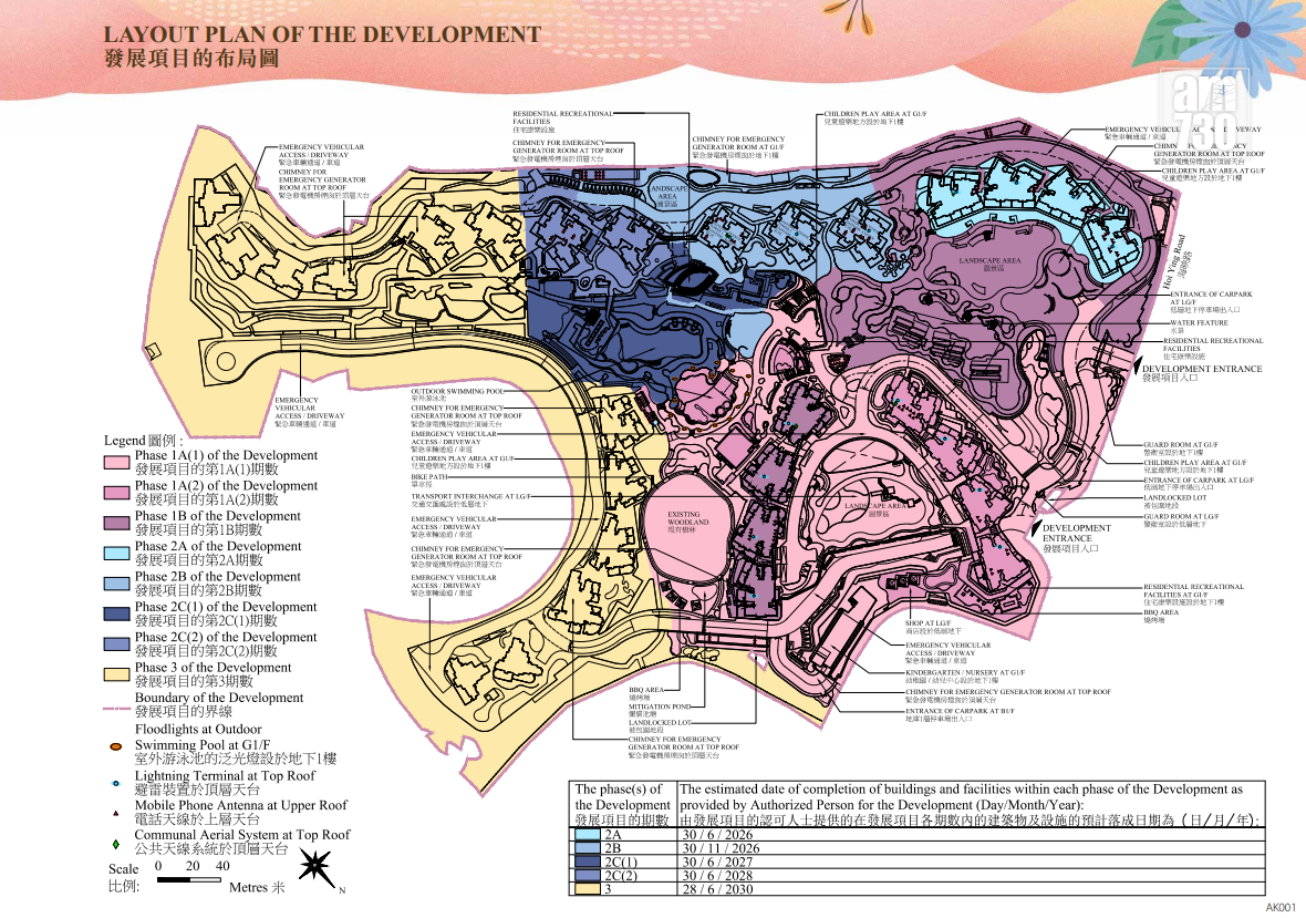 SIERRA SEA第2B期突上樓書 提供775伙主打兩房戶|西沙新盤