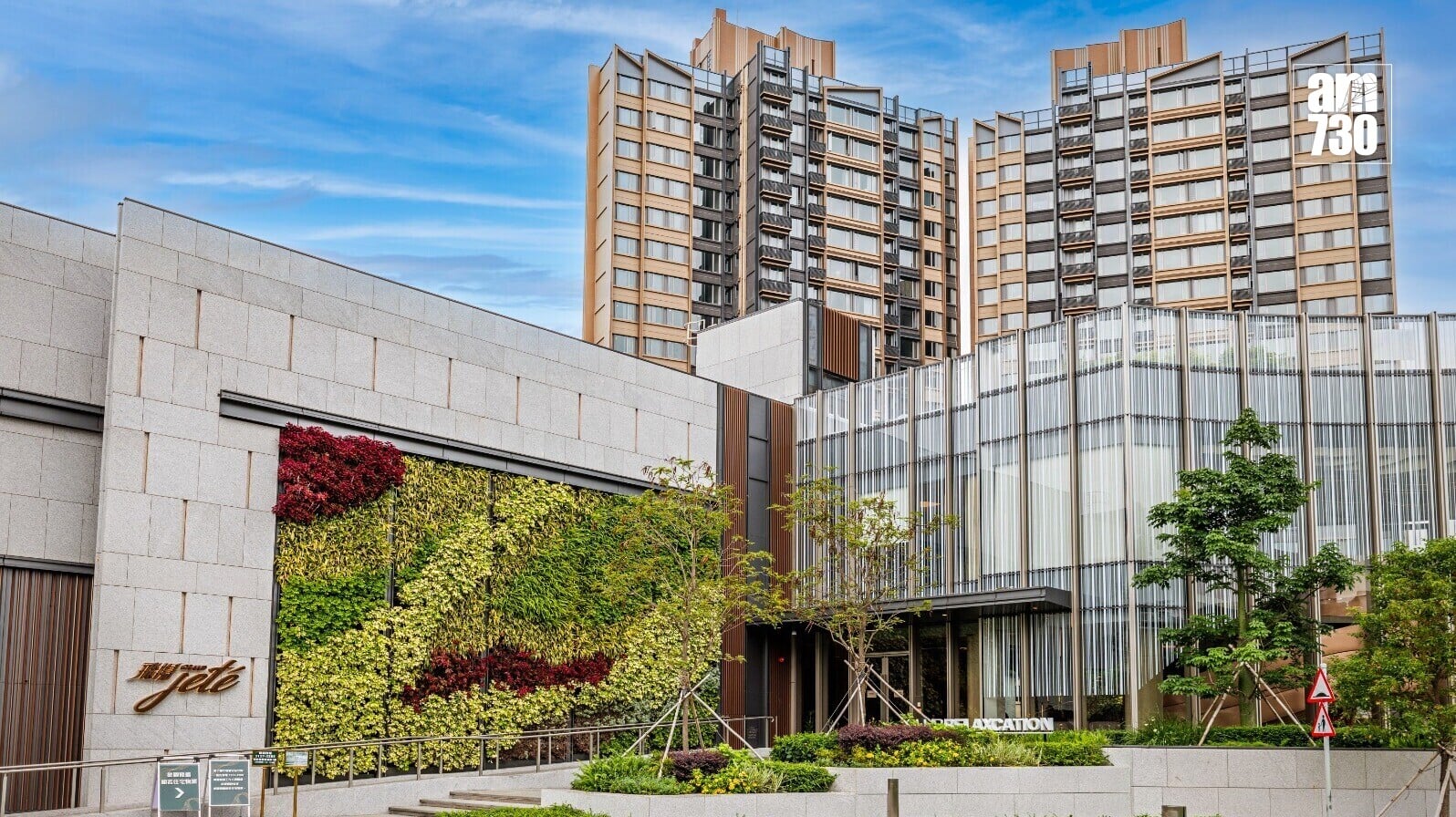 飛揚1期沽兩房戶 外區客斥近520萬入市｜屯門新盤