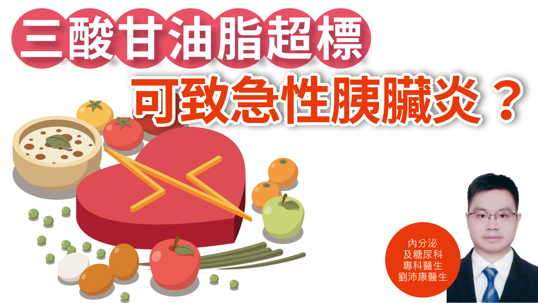 0128  PRPPL 劉沛康醫生 1280x720