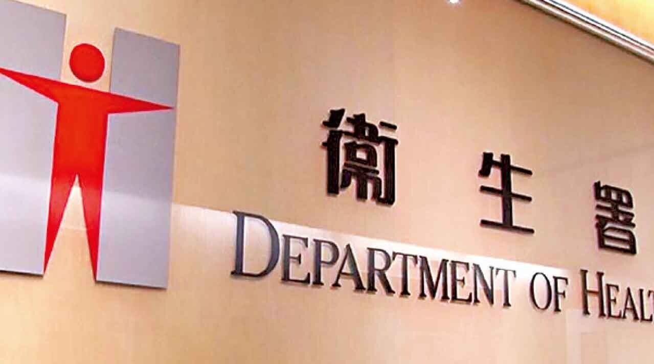 涉違例助內地孕婦血液運港驗性別 衛生署︰通報內地單位
