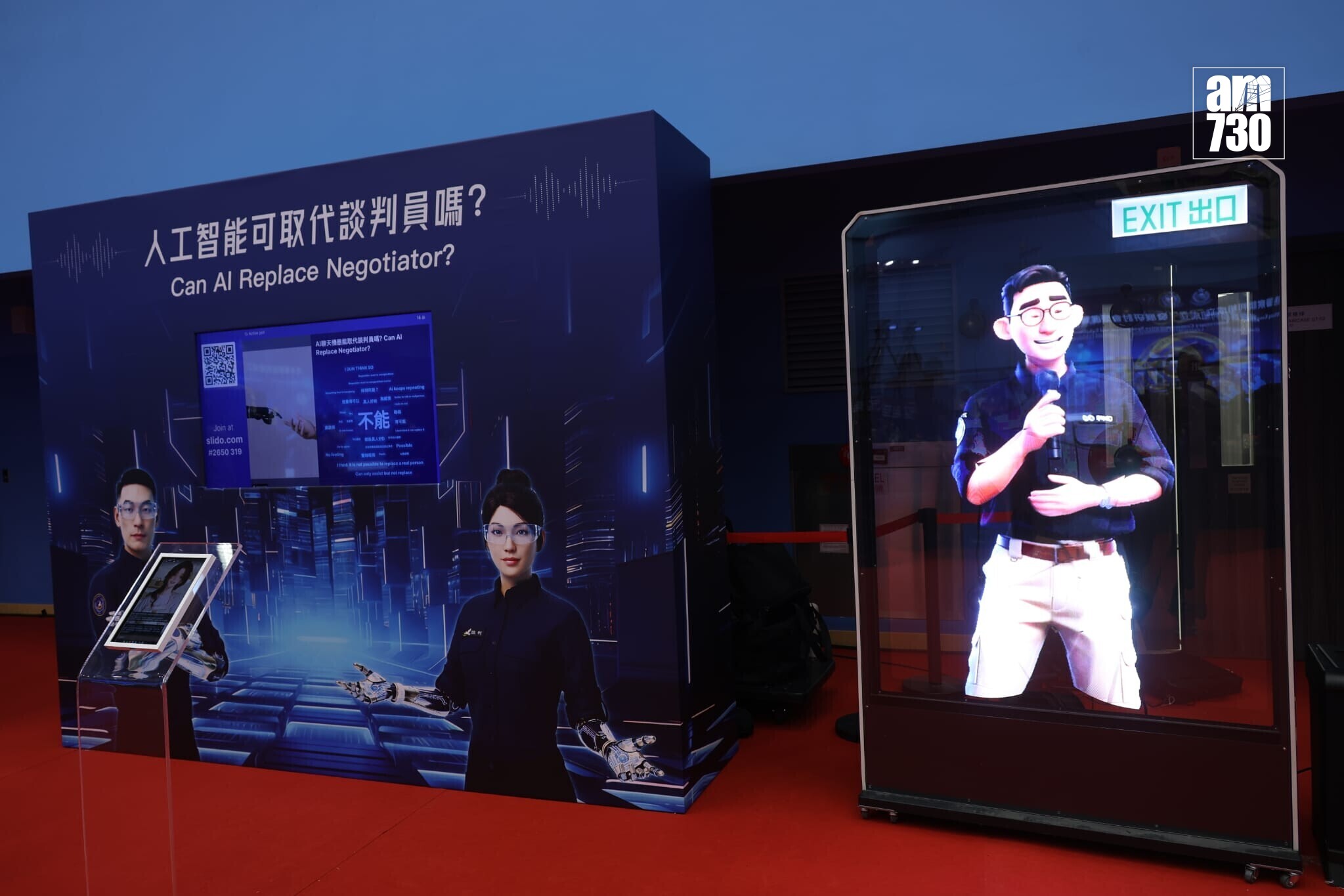 警方舉行「香港警察談判組成立50周年發展研討會暨展覽會」。(林俊源攝)