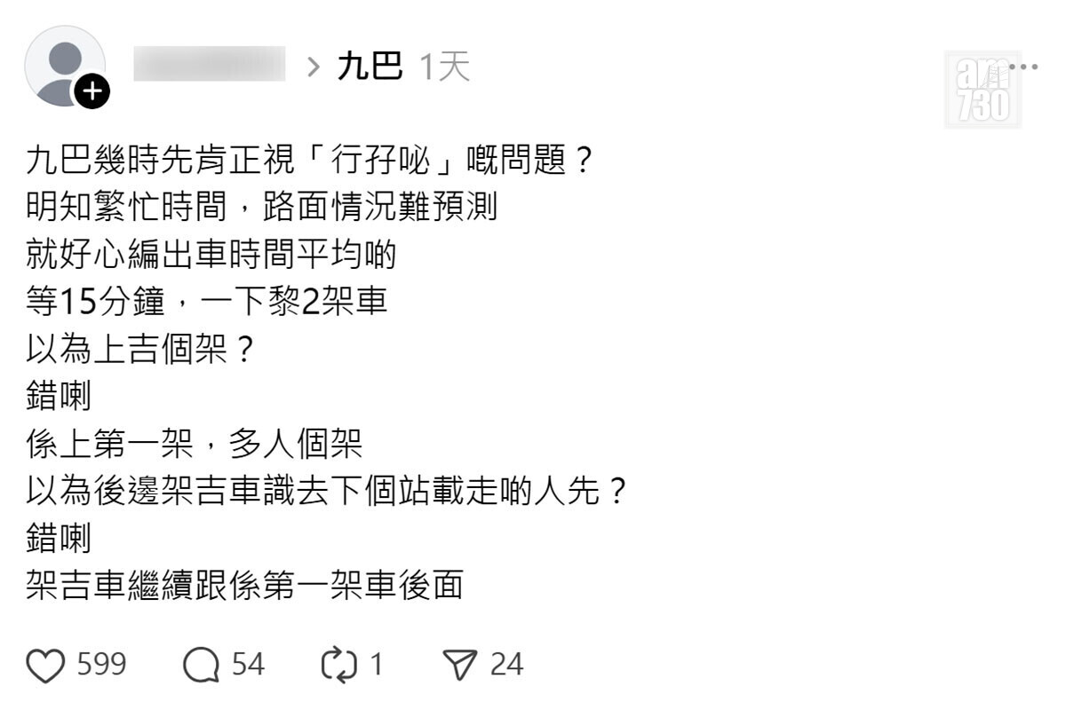 有乘客發現繁忙時間巴士常「行孖咇」，慨嘆「以前後車好醒向前行」。(Threads截圖)