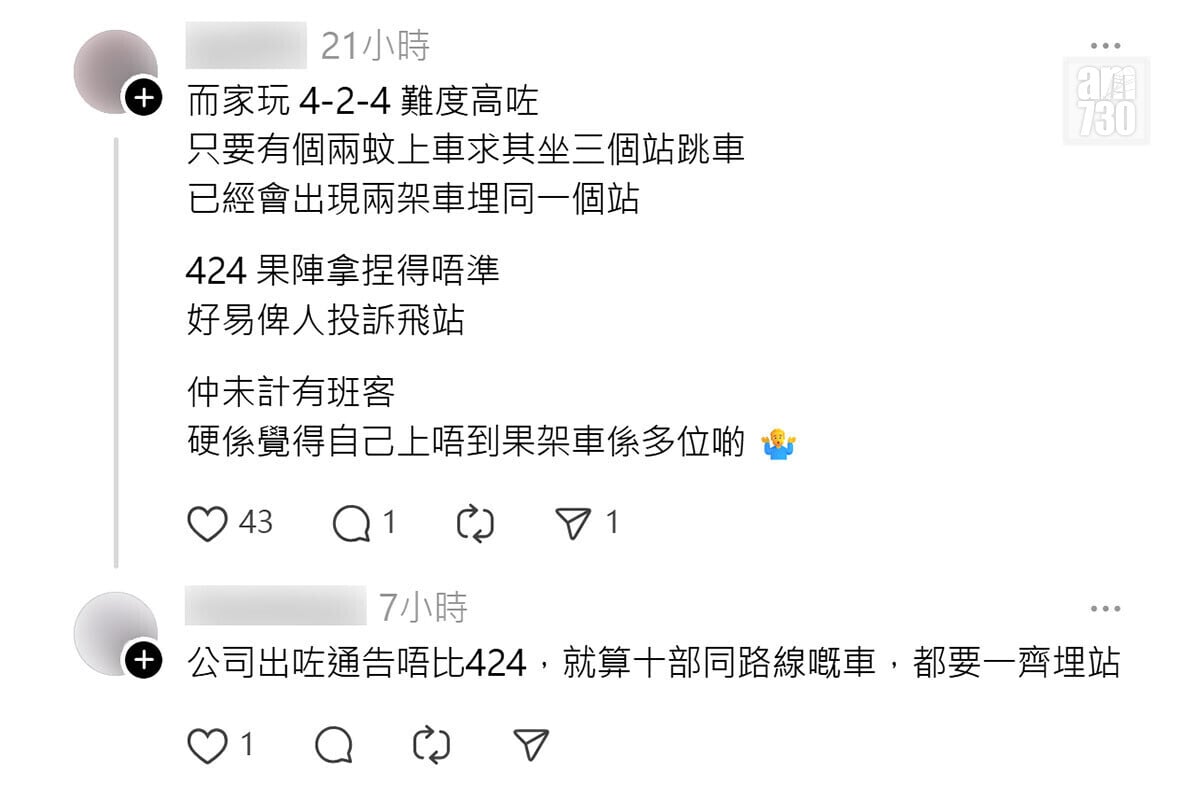 有乘客發現繁忙時間巴士常「行孖咇」，慨嘆「以前後車好醒向前行」，其他網民留言。(Threads截圖)