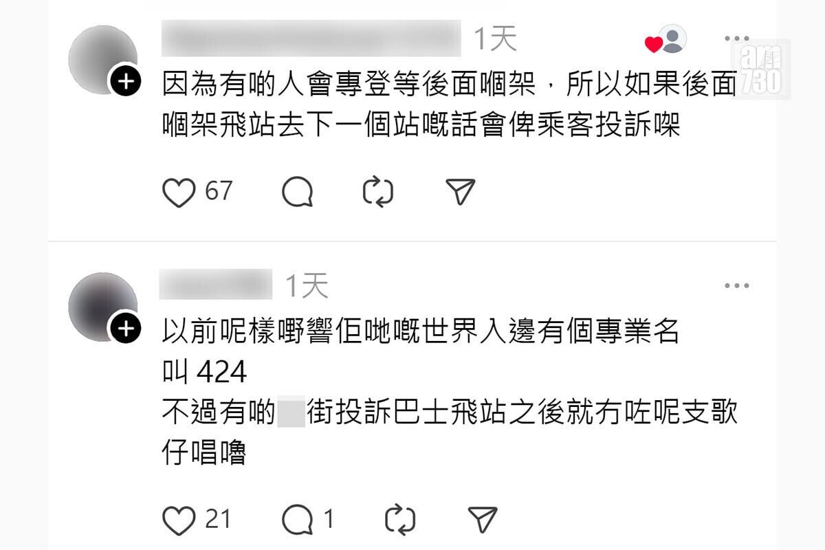 有乘客發現繁忙時間巴士常「行孖咇」，慨嘆「以前後車好醒向前行」，其他網民留言。(Threads截圖)