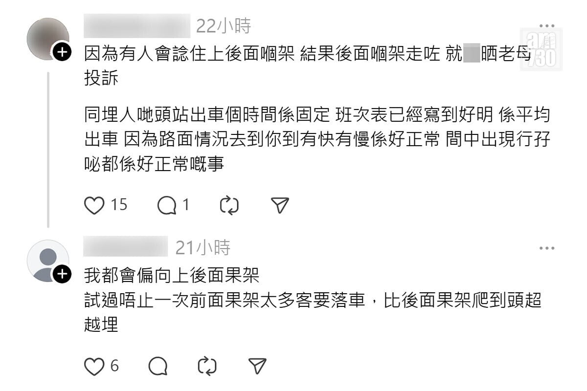 有乘客發現繁忙時間巴士常「行孖咇」，慨嘆「以前後車好醒向前行」，其他網民留言。(Threads截圖)