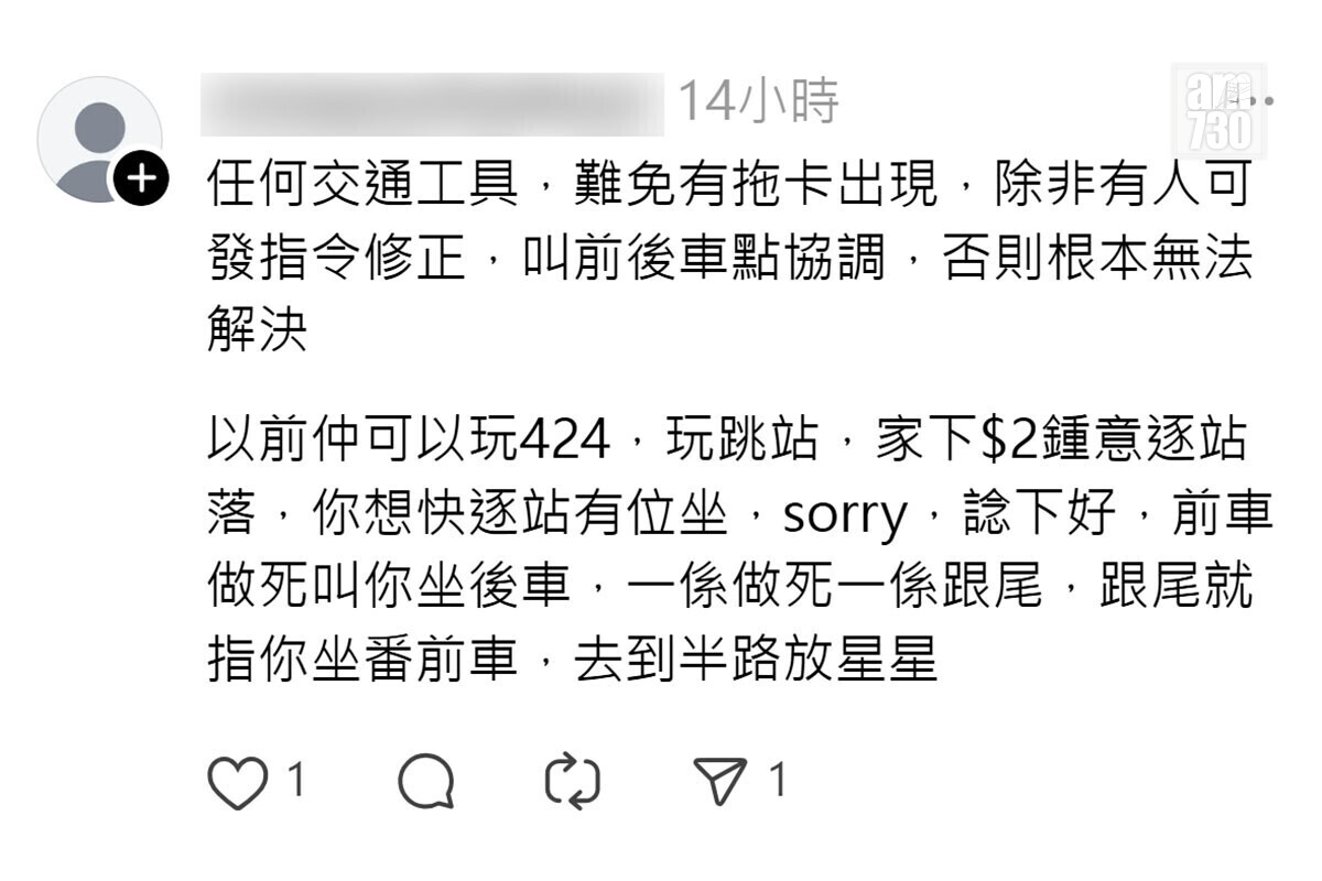有乘客發現繁忙時間巴士常「行孖咇」，慨嘆「以前後車好醒向前行」，其他網民留言。(Threads截圖)