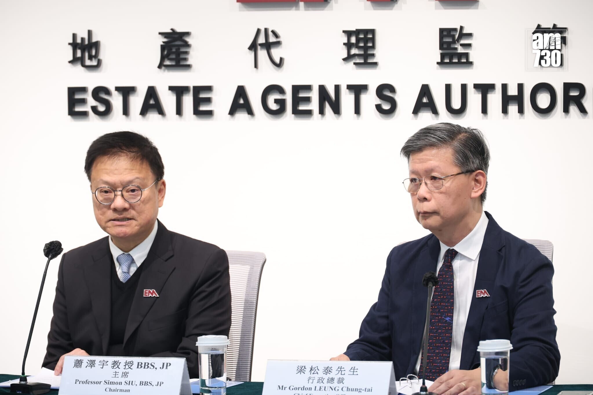 地產代理監管局舉行新聞發布會，回顧去年工作(林俊源攝)