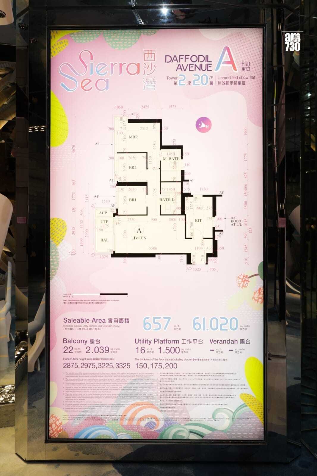 SIERRA SEA第2B期示範單位|657呎及559呎無改動三房戶 營造自然氛圍|西沙新盤