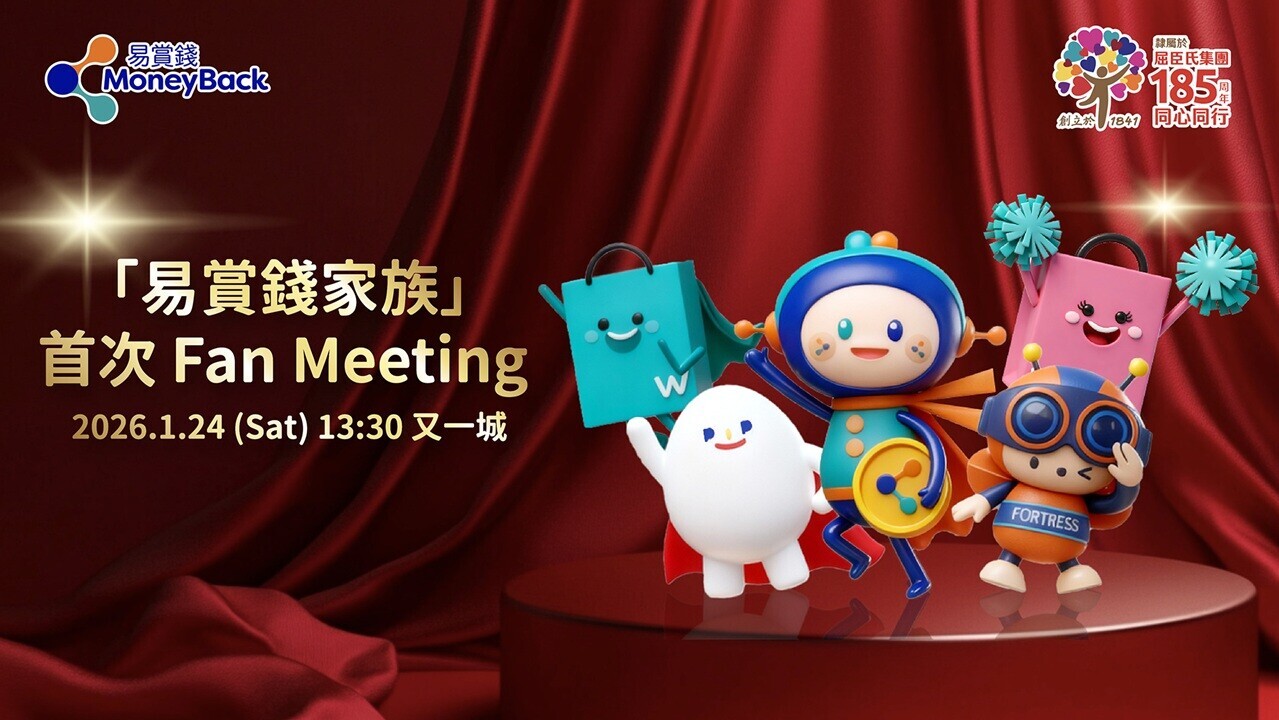 AD 2col MK2 MoneyBack Fans Meeting KV