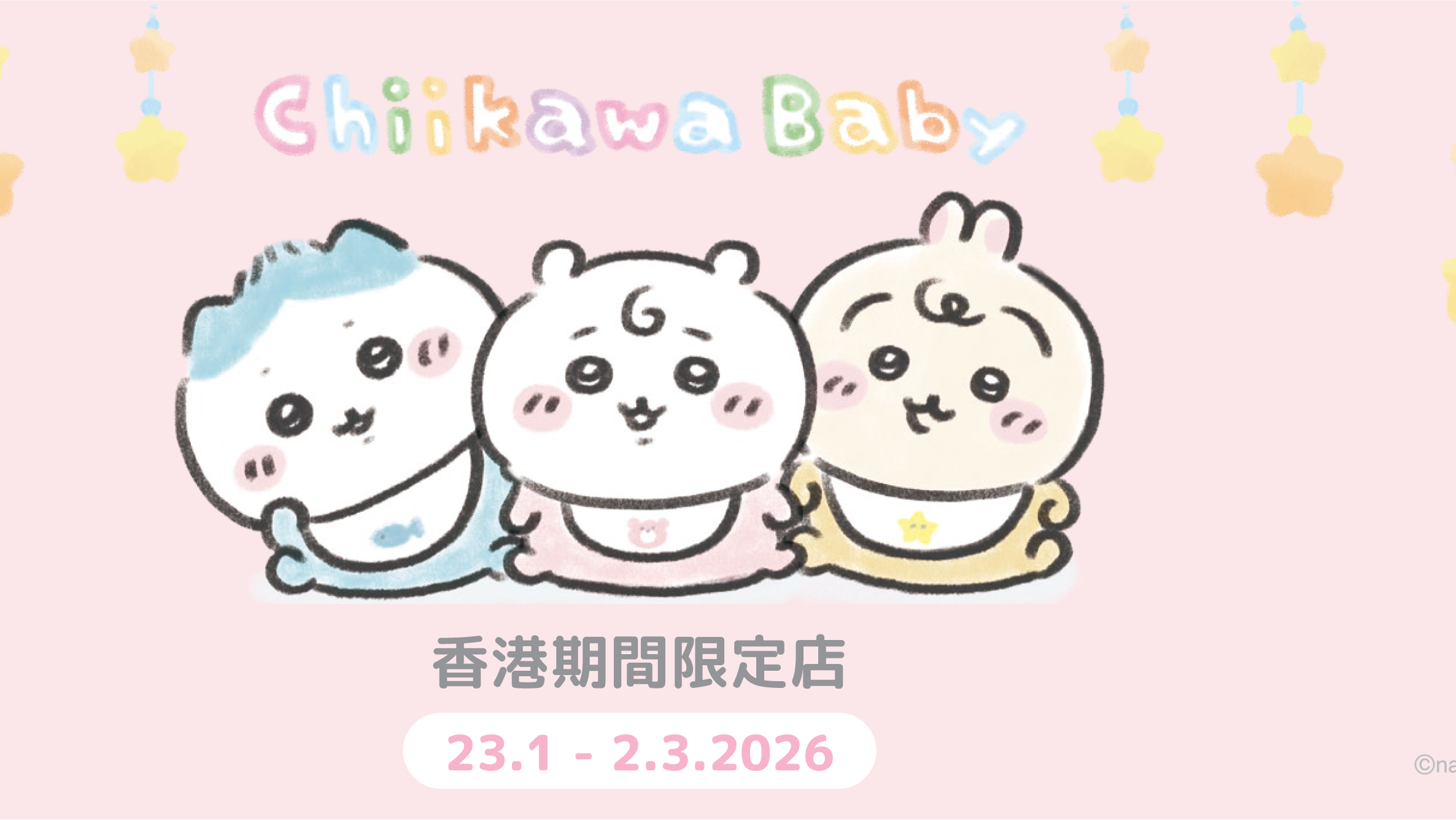 Chiikawa Baby 香港期間限定店