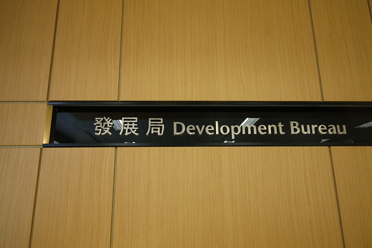 發展局。(資料圖片)