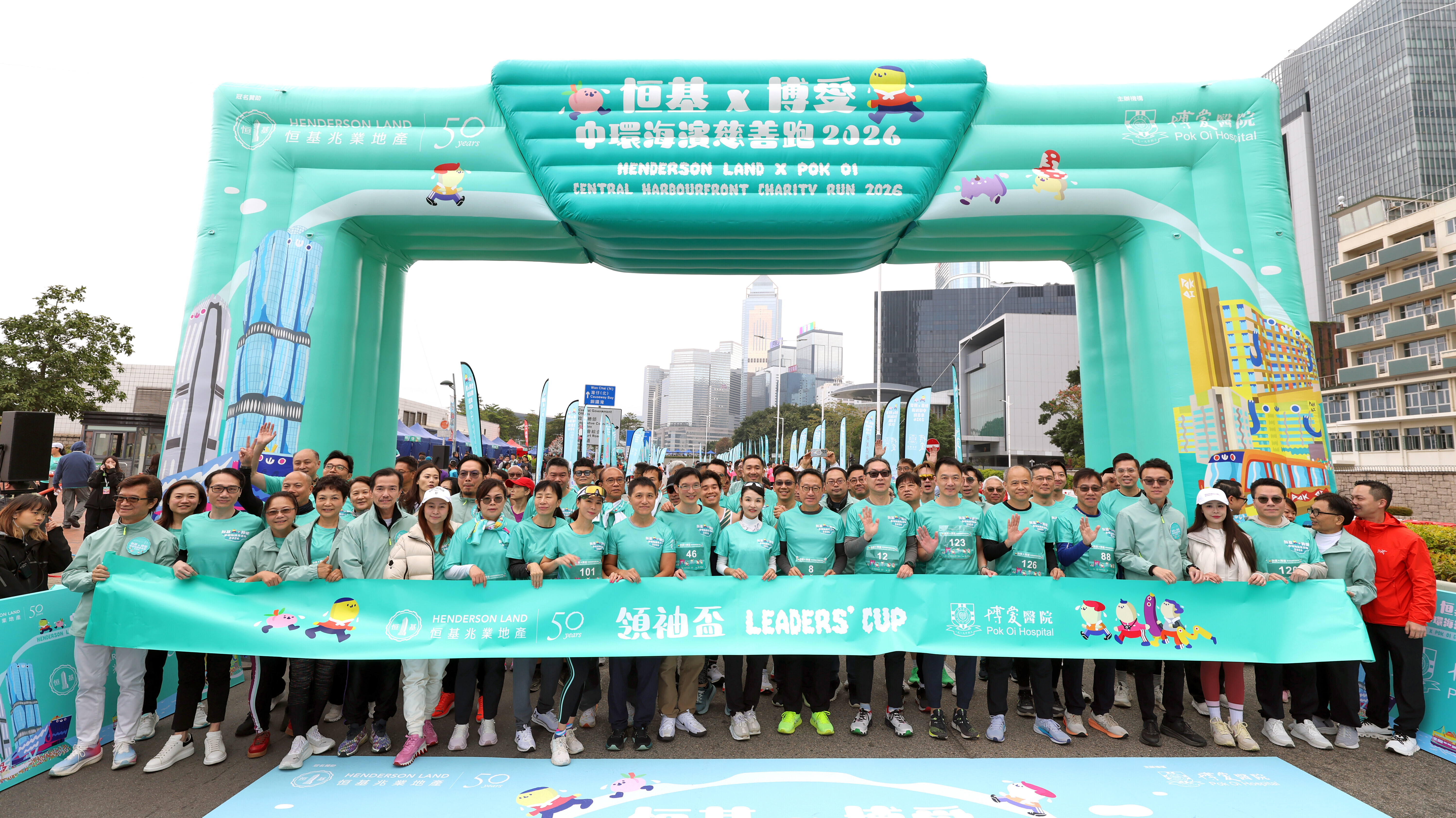 多個政商社及傳媒界別領袖代表支持善舉，參加1公里「領袖盃」。