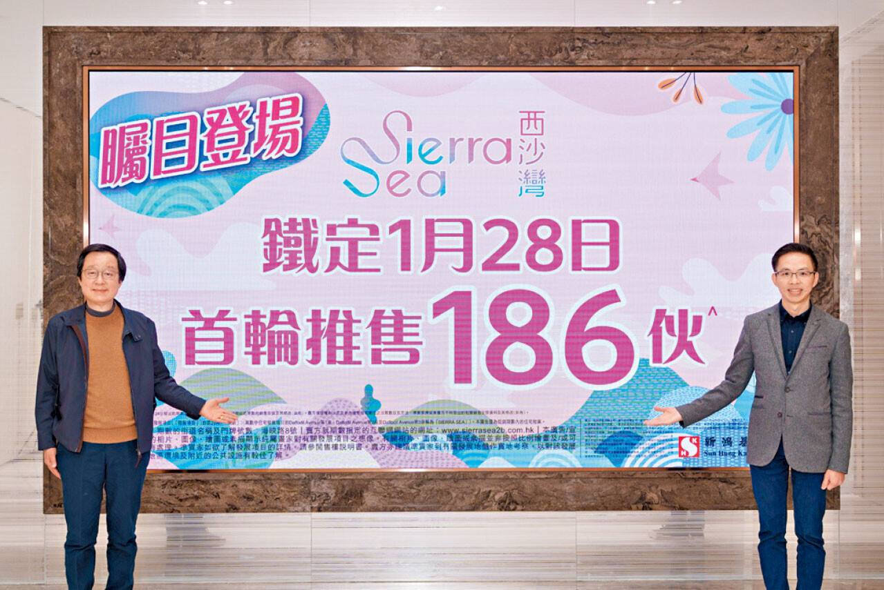 SIERRA SEA 2B期周三開賣186伙，當中165伙以價單發售，餘下21伙招標出售。圖左為雷霆，右為陳漢麟。