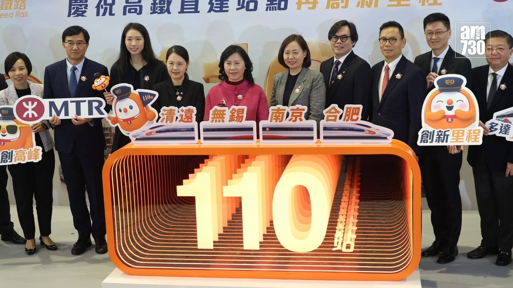 港鐵公司舉行首航慶祝活動，運輸及物流局局長陳美寶、港鐵公司行政總裁楊美珍等出席。