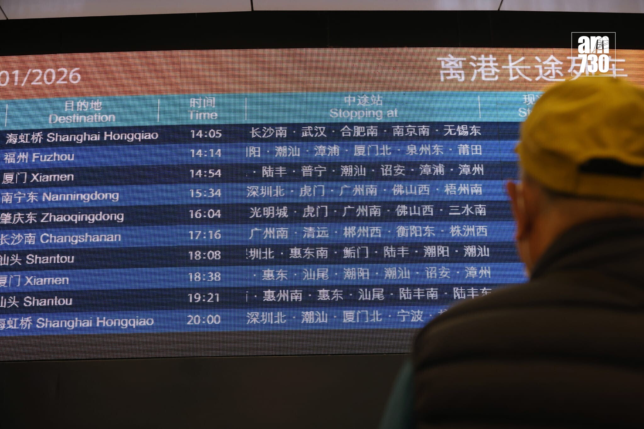 高鐵香港段點站增至110個,明起推買一送一及20元車票折扣優惠。(林俊源攝)