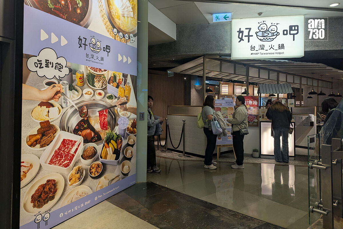 好呷台灣火鍋旺角分店將於3月中旬結業。