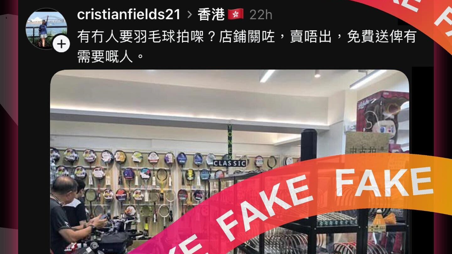 「美女店主」Threads送羽毛球拍，18歲仔中伏被呃近5萬元。(守網者facebook)