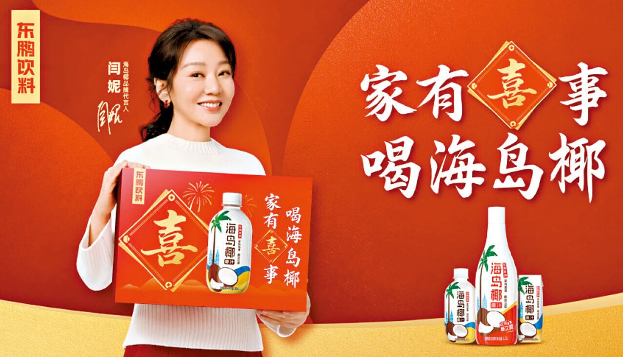 東鵬去年首9個月純利37.6億元人民幣，按年升四成。(網上圖片)