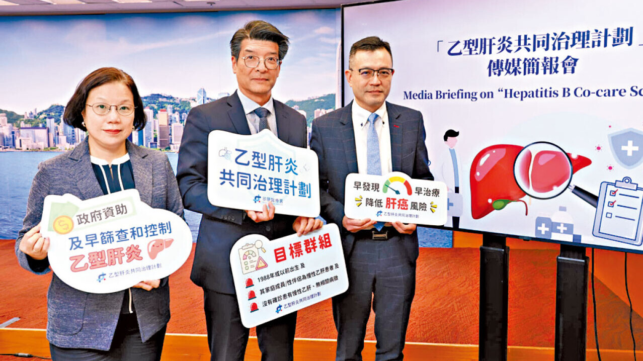 基層醫療署公布，將於2月7日推出「乙型肝炎共同治理計劃」。(林俊源攝)