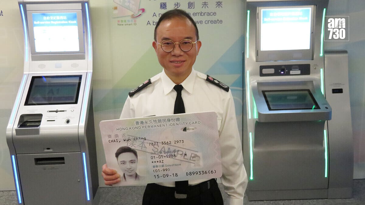 曾國衞2016年接替陳國基出任入境事務處處長。(資料圖片)