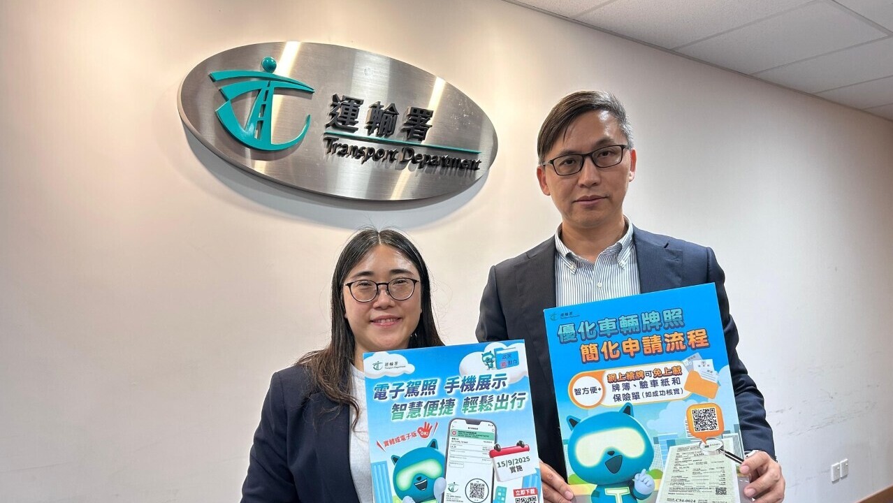 免試簽駕照｜運輸署：電子即日籌安排設排隊系統　有人機驗證功能阻隔外掛程式（運輸署）