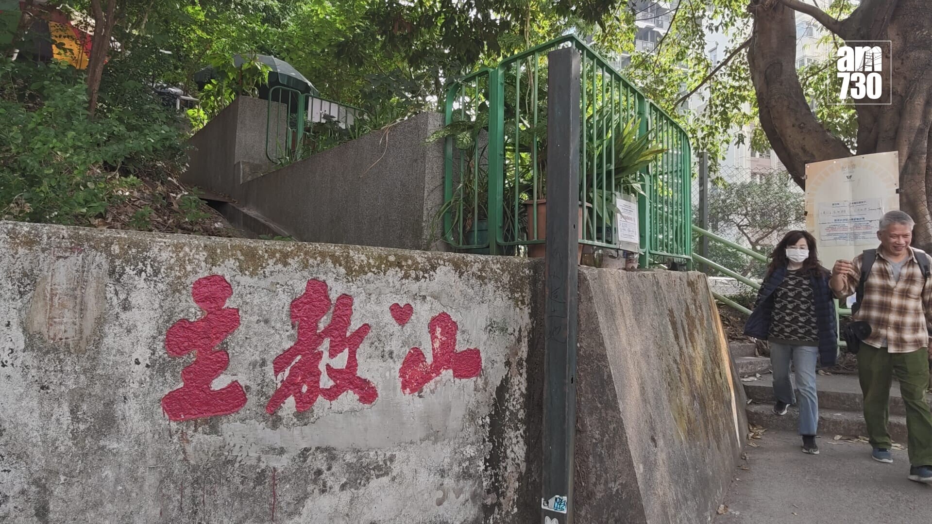 主教山官地僭建猖獗，「管理者」認違法反指政府無正視居民需求。(鍾式明攝)