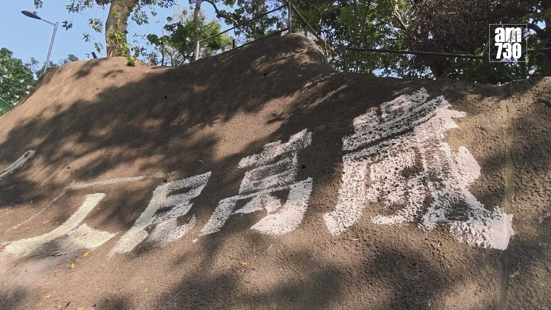 主教山官地僭建猖獗，「管理者」認違法反指政府無正視居民需求。(鍾式明攝)