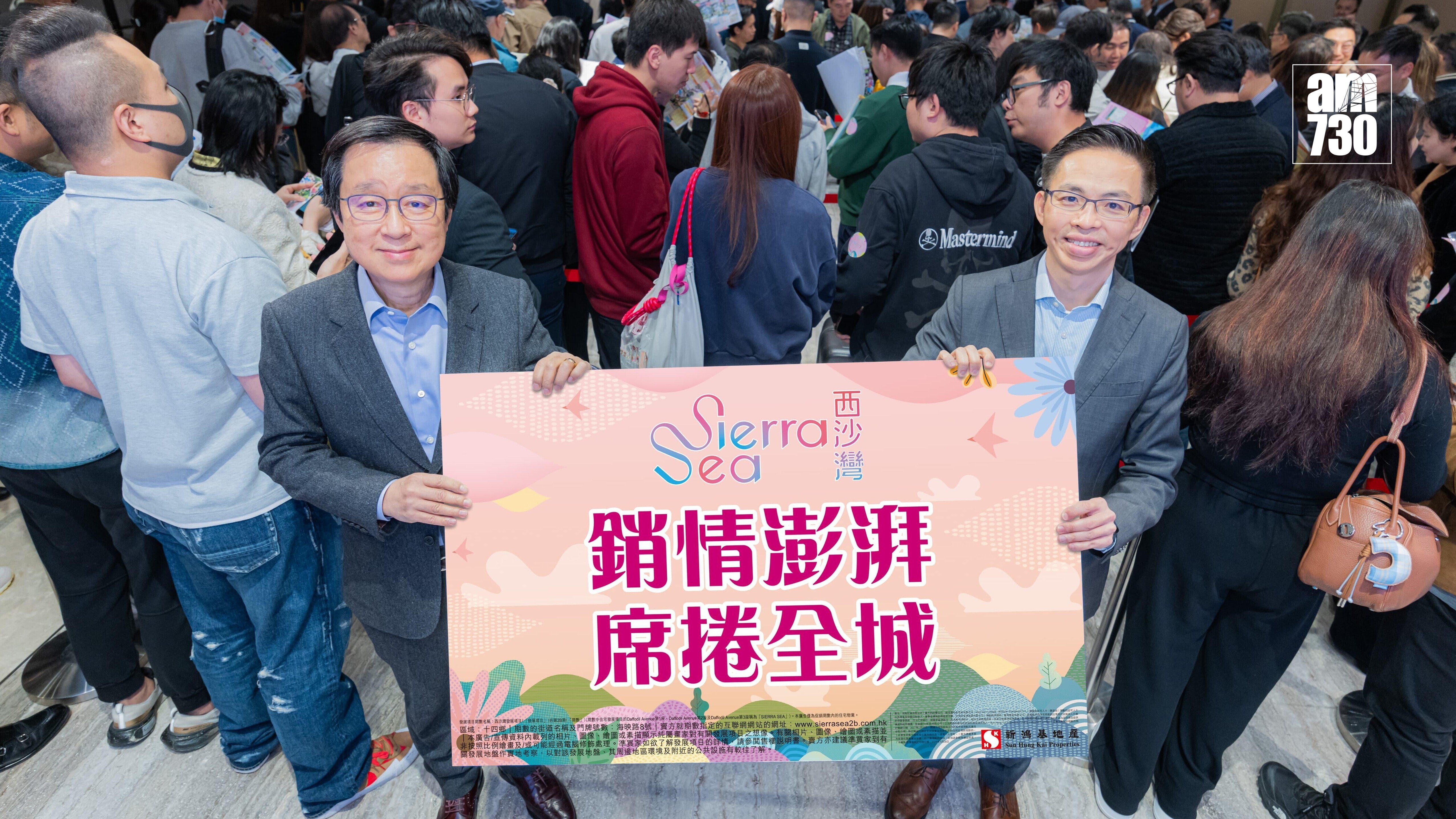 SIERRA SEA 2B期首輪即日沽清 加推196伙 入場價460萬｜西沙新盤