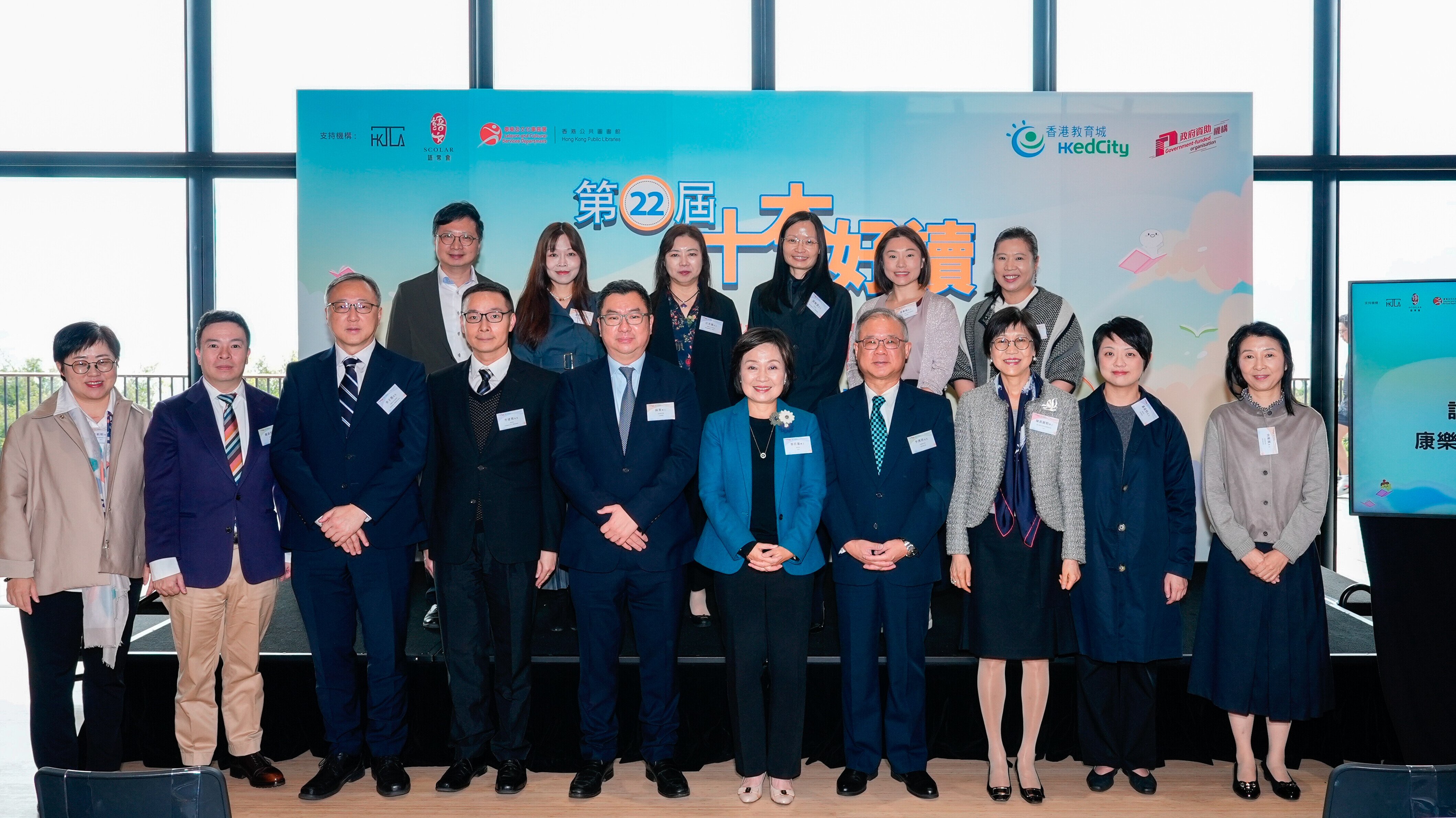 香港教育城舉行第22屆「十本好讀」頒獎典禮。