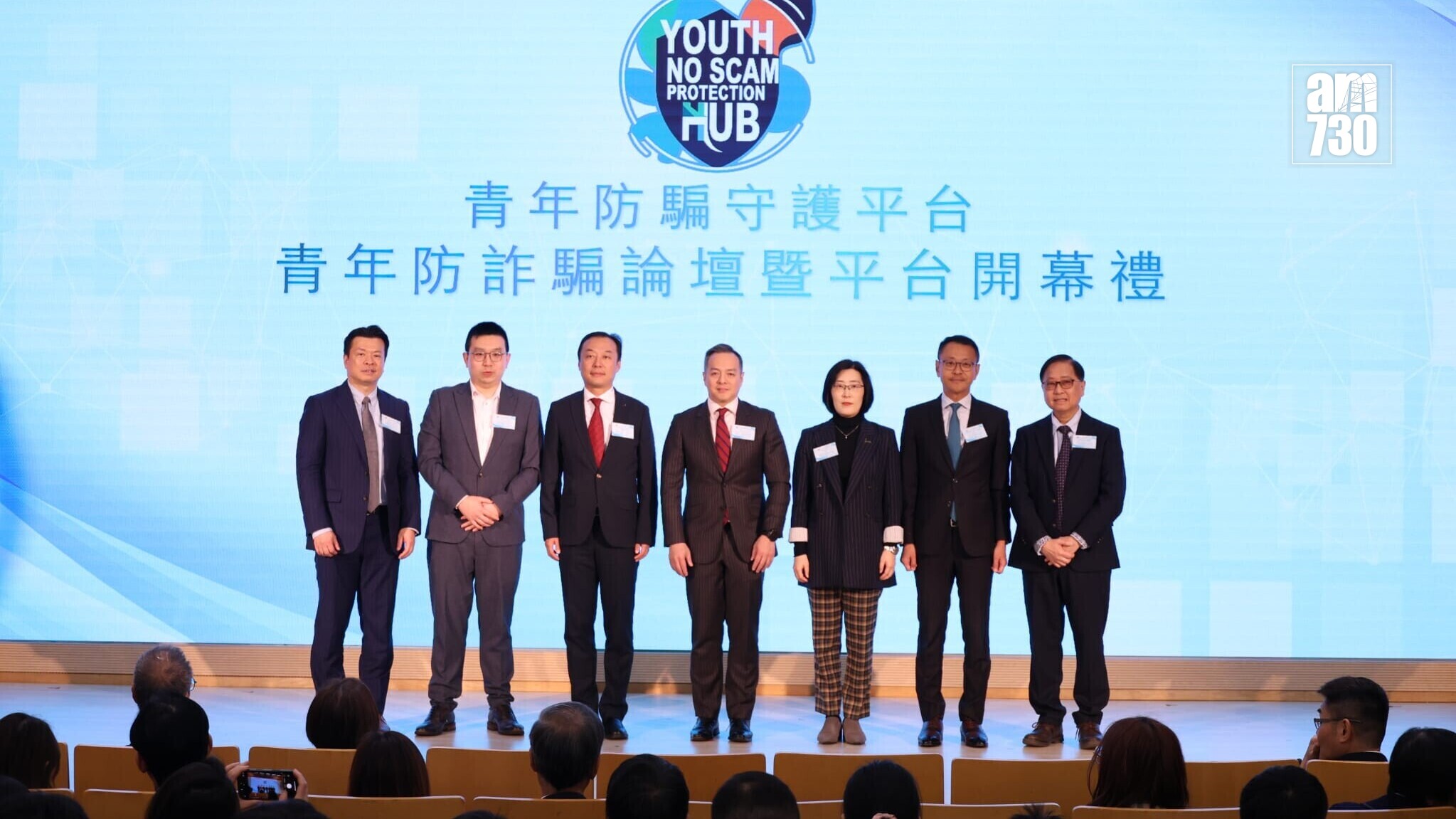 警務處與青協聯合成立「青年防騙守護平台」。(鍾式明攝)