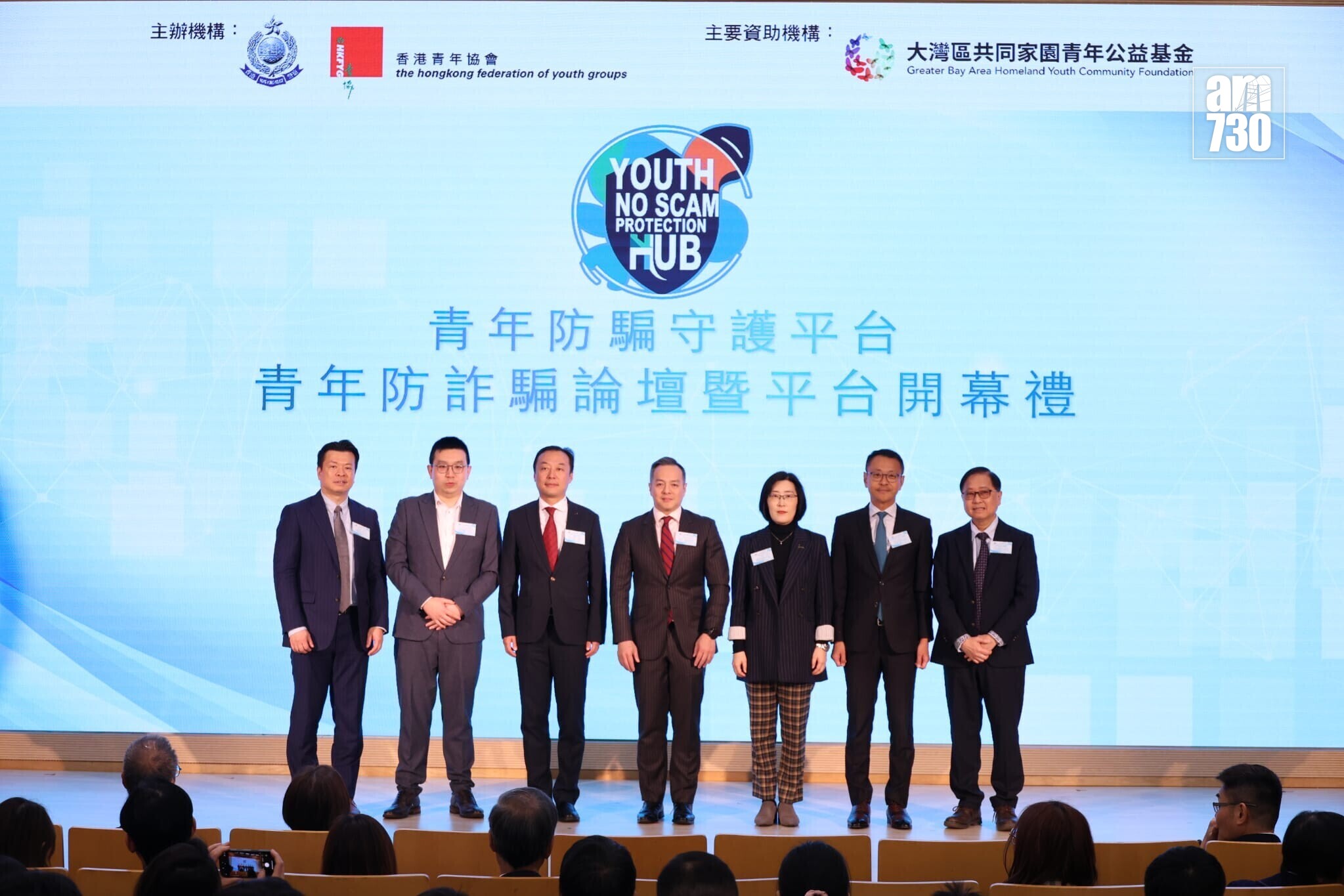 警務處與青協成立「青年防騙守護平台」。(鍾式明攝)