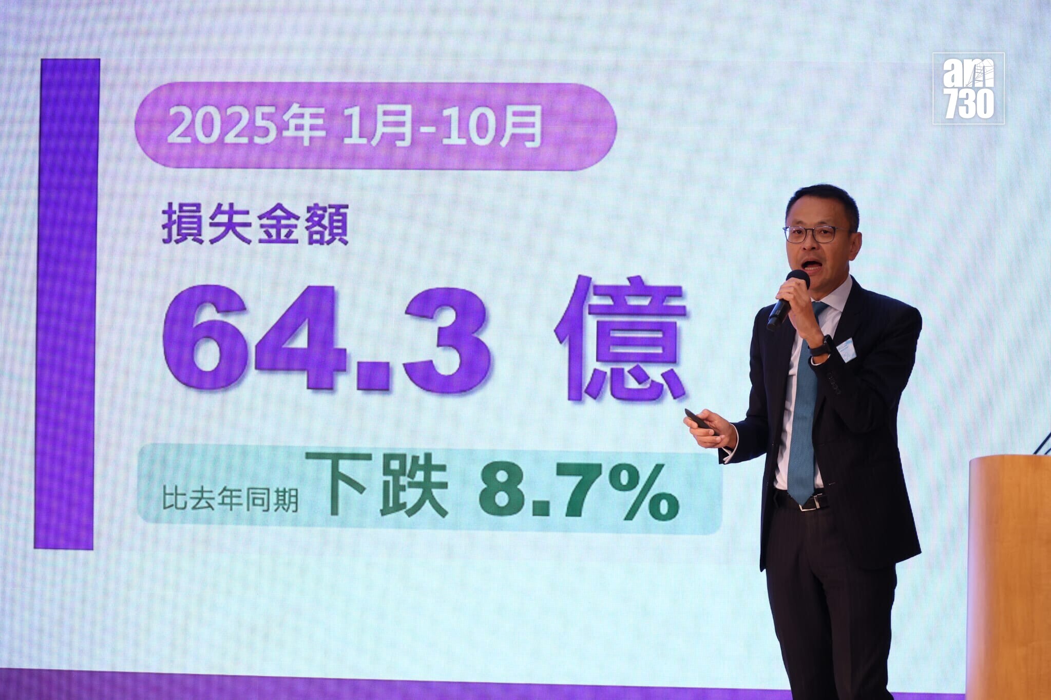 金管局分享防騙工作。(鍾式明攝)