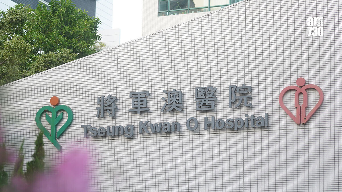 將軍澳醫院。(資料圖片)