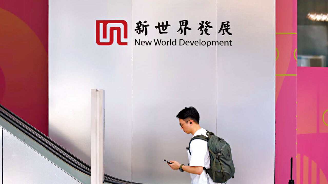 新世界股價自本月13日起持續見異動，本月已累升53%。(資料圖片)