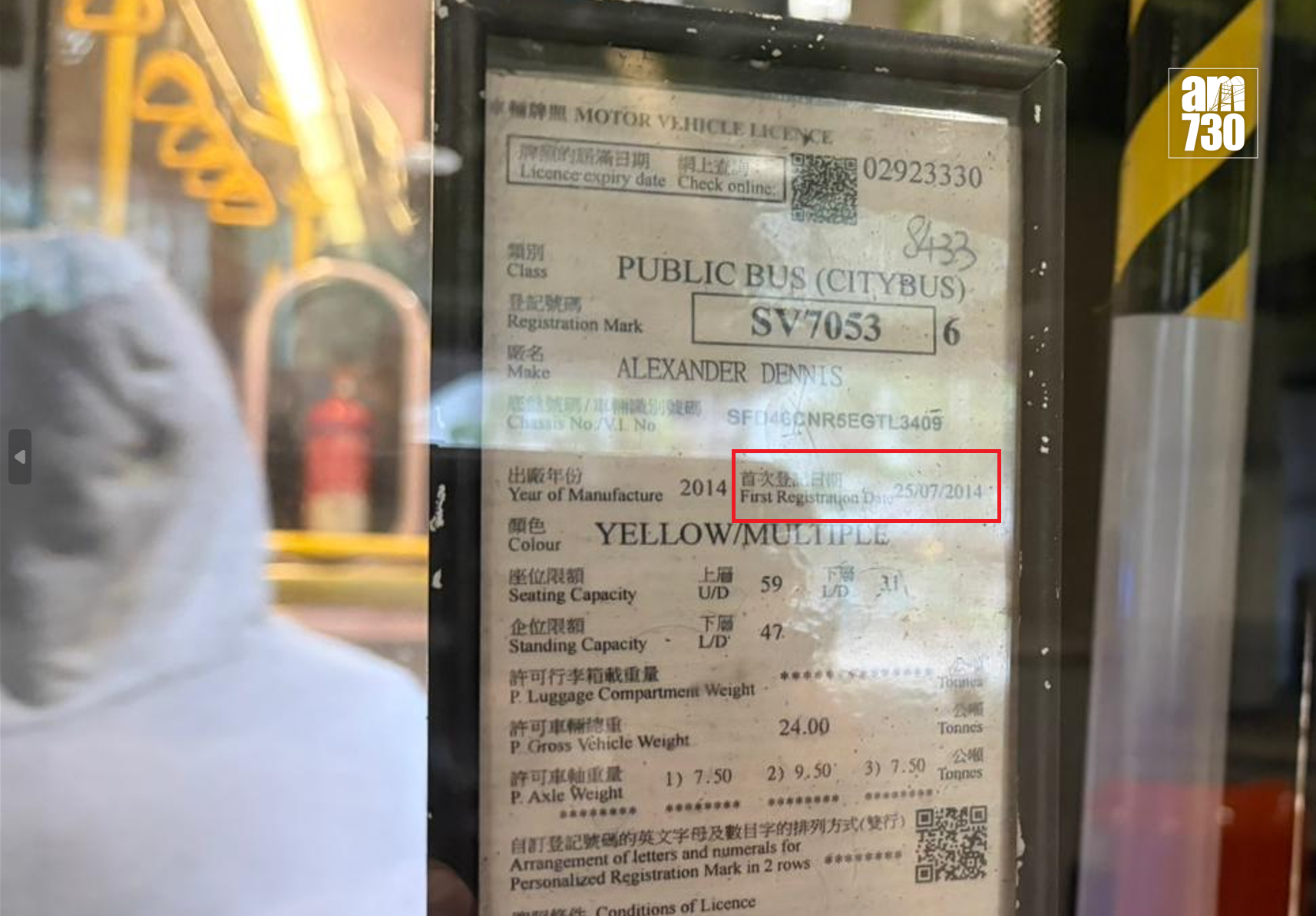 江玉歡質疑2026年1月25日之前首次登記的巴士，縱使有安裝安全帶，乘客不配戴並不會負上刑責。(am730記者攝)