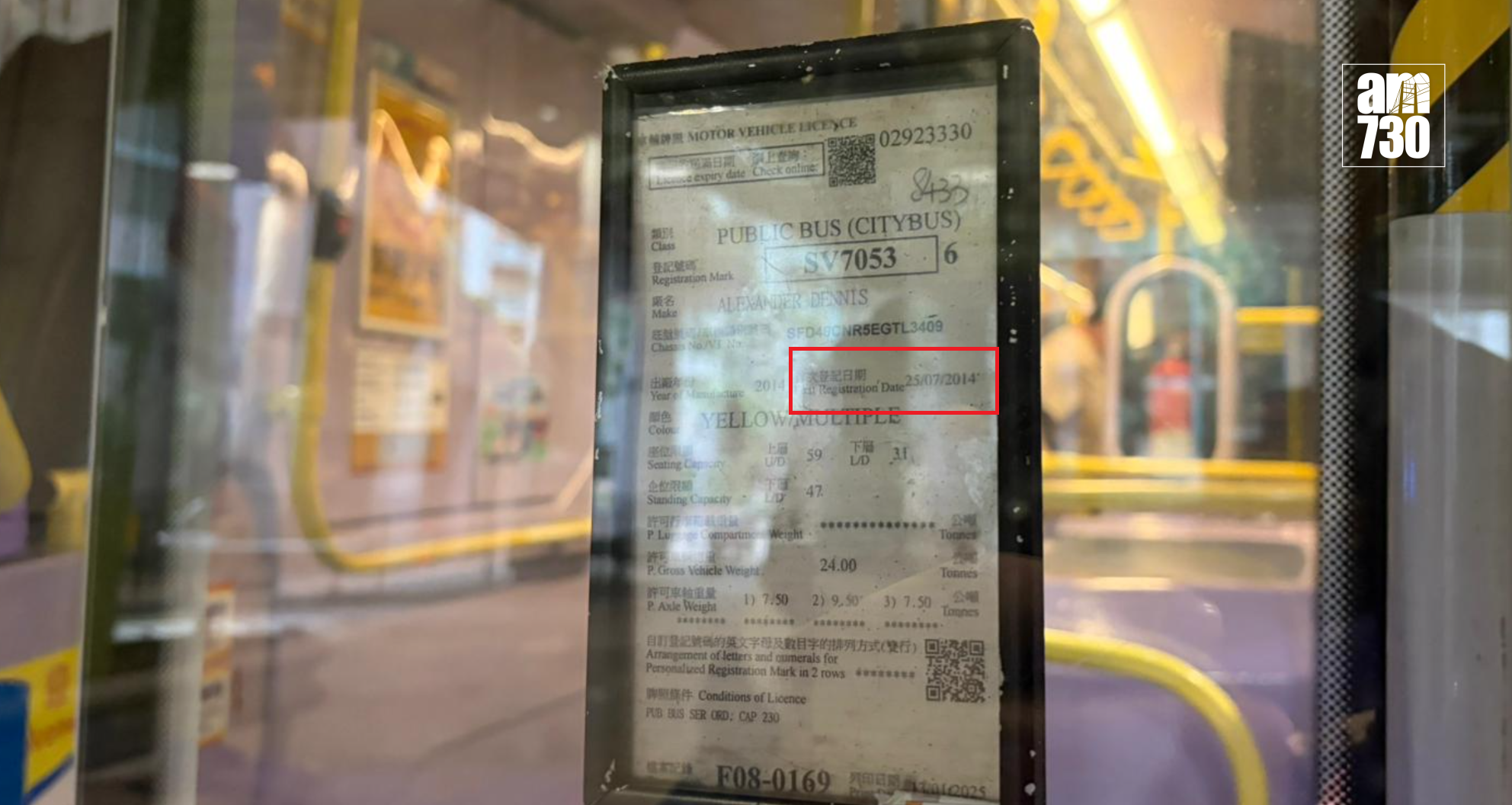 江玉歡質疑2026年1月25日之前首次登記的巴士，縱使有安裝安全帶，乘客不配戴並不會負上刑責。(am730記者攝)